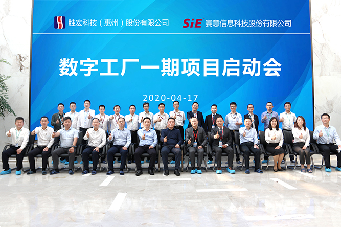 着眼未来，优化效能。星空电竞科技数字工厂一期项目正式启动