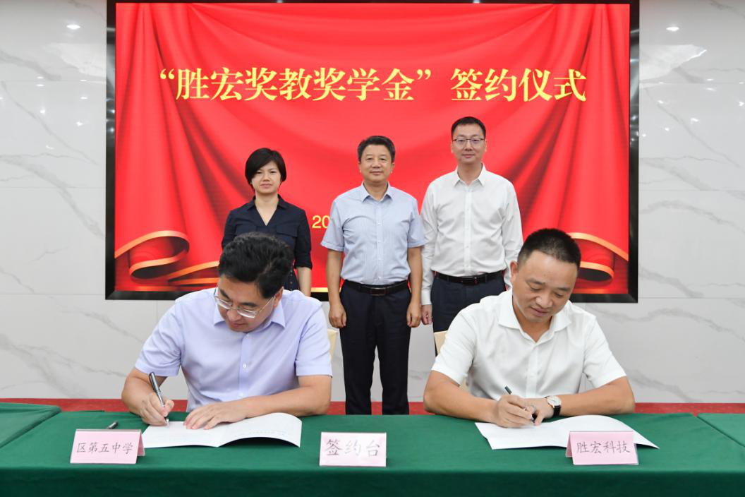 星空电竞科技在惠阳五中设立“星空电竞奖教奖学金”