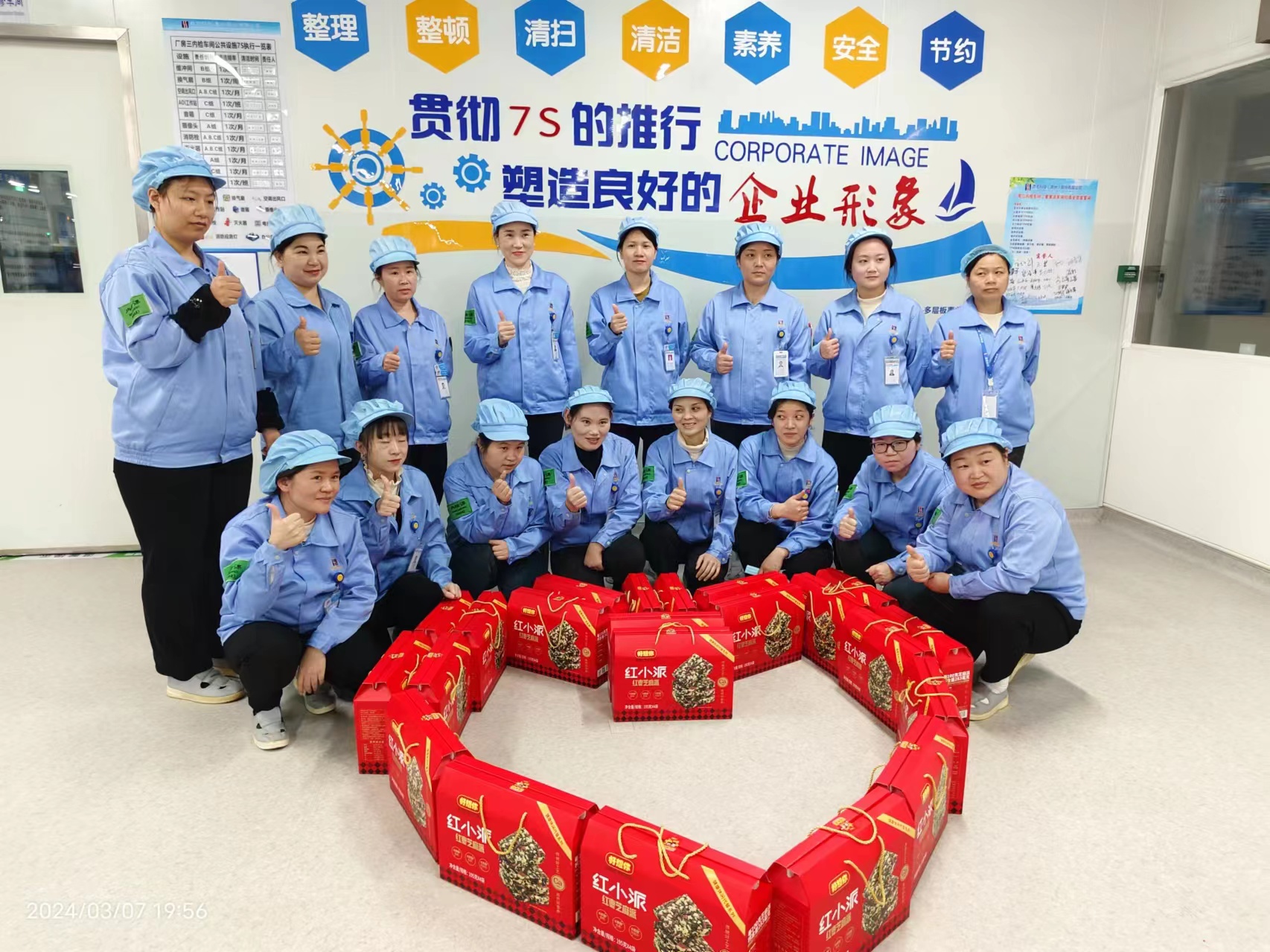 春日有约 情暖三月——星空电竞科技开展三八妇女节活动