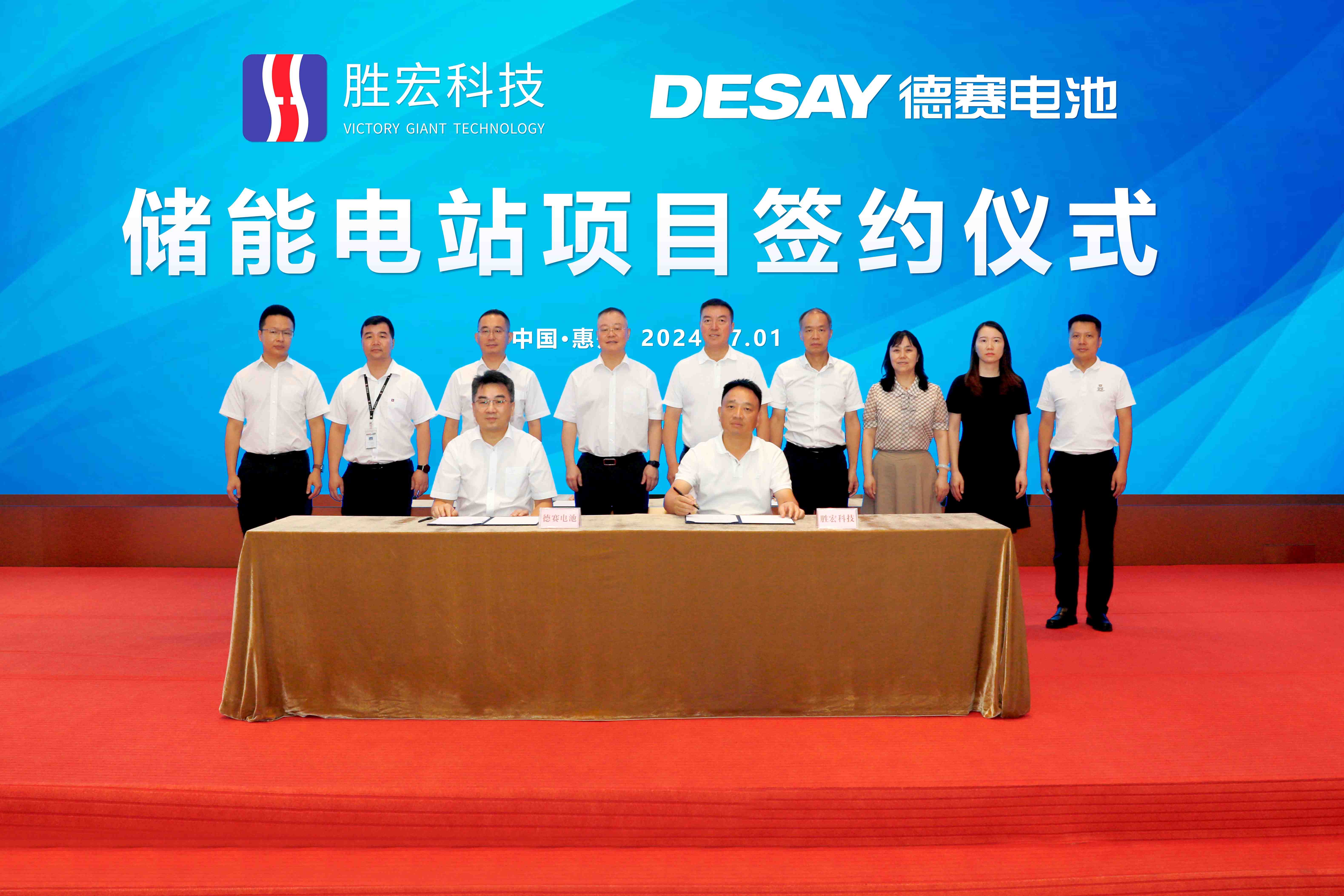 星空电竞科技与德赛电池签约拟建全国最大用户侧储能电站
