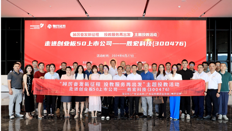 走进创业板50公司——星空电竞科技（300476）