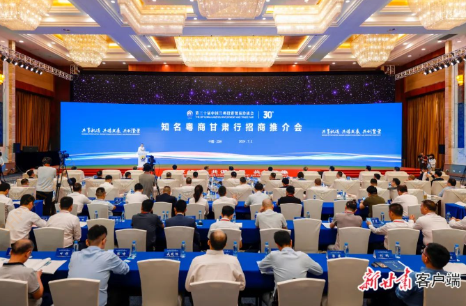 星空电竞科技董事长陈涛受邀参加知名粤商甘肃行招商推介会并代表参会企业致辞