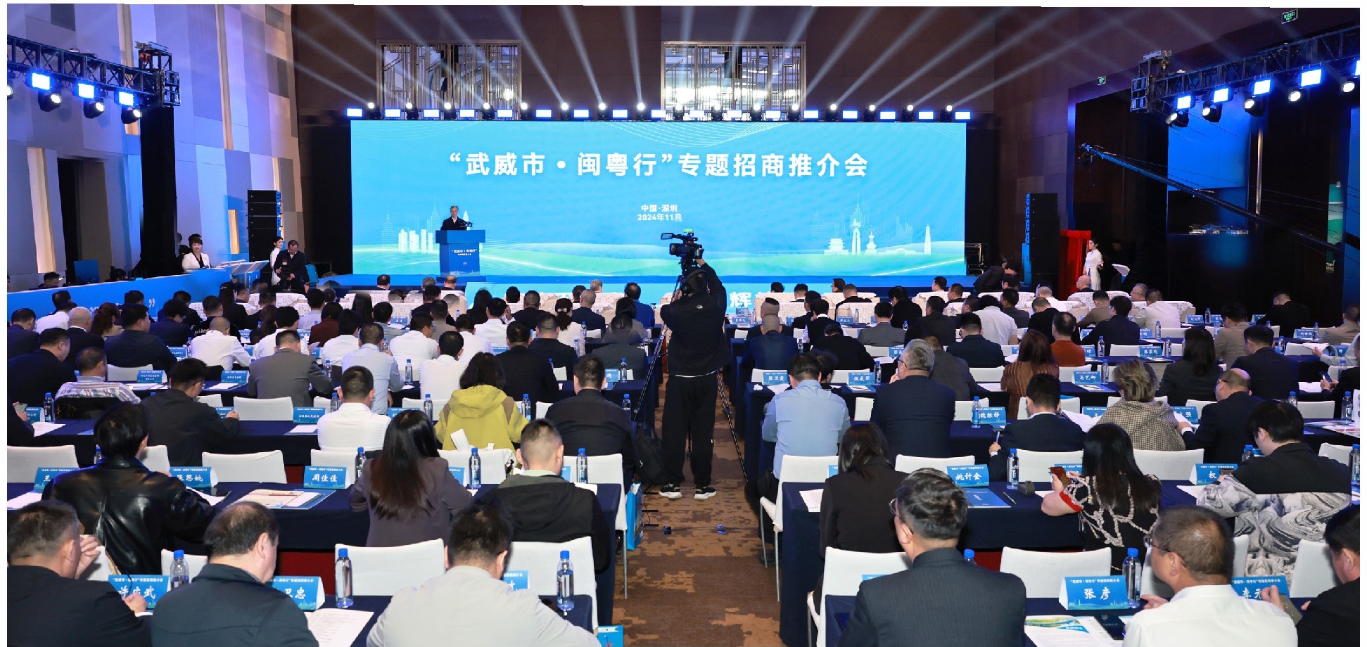 星空电竞科技董事长陈涛受邀参加“武威市·闽粤行”专题招商推介会